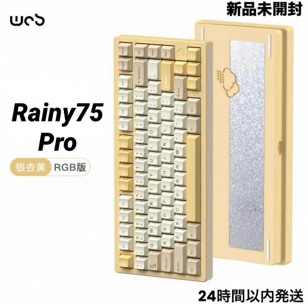 【新品・未開封】Rainy75 Pro 限定色 イエロー メカニカルキーボード