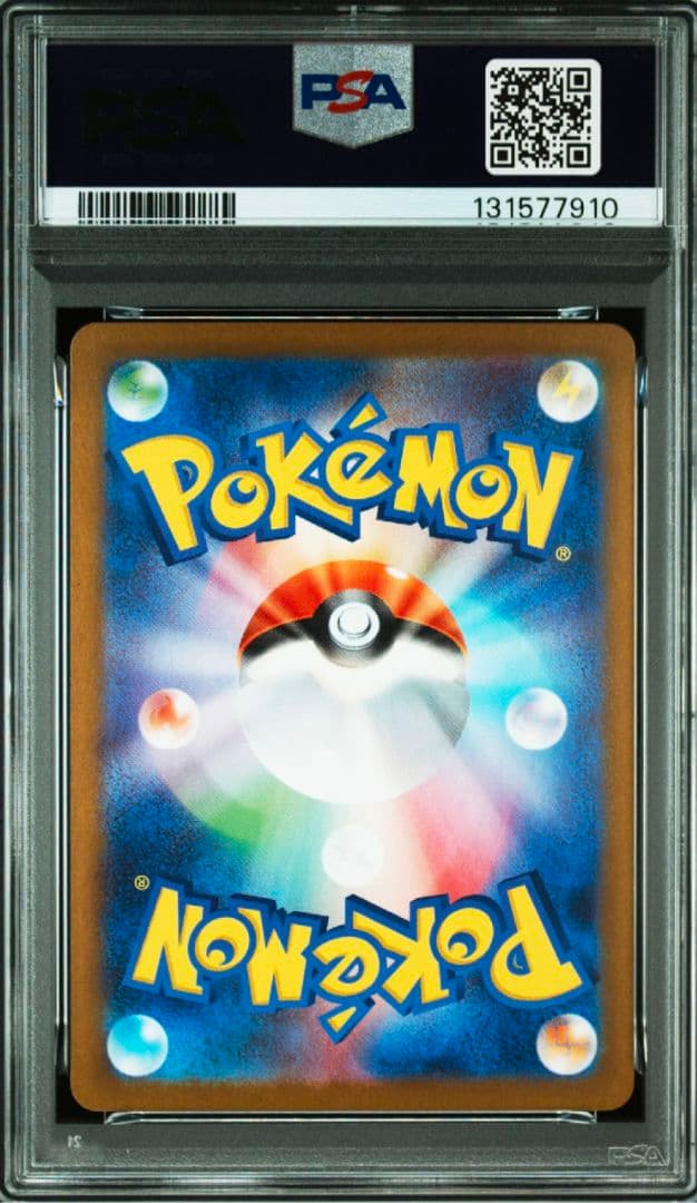 【PSA10】ロケット団のミュウツーex UR 130/098