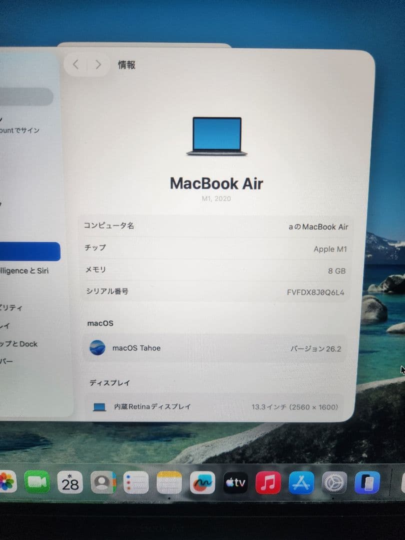 Macbook Air 2020 M1 8GB/256GB 訳あり