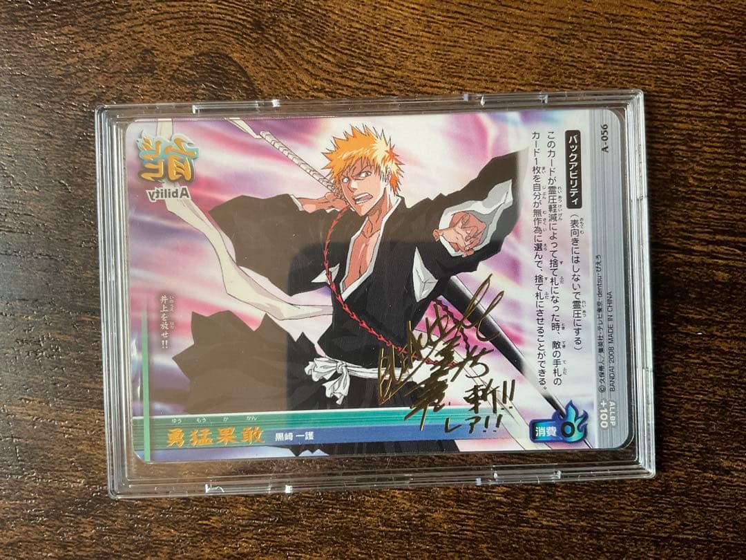 ブリーチソールカードバトル　黒崎一護　サインレア　金色