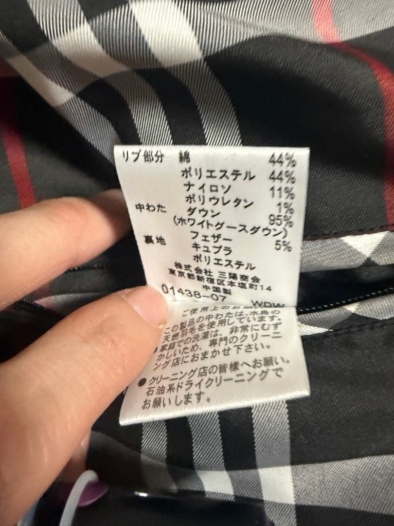 バーバリーブルーレーベル ダウンジャケット