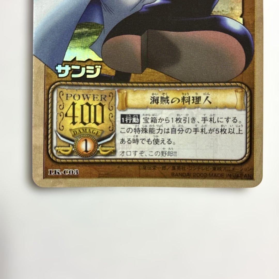 ワンピース カードダス 希少 絶版 LK-C03 サンジ