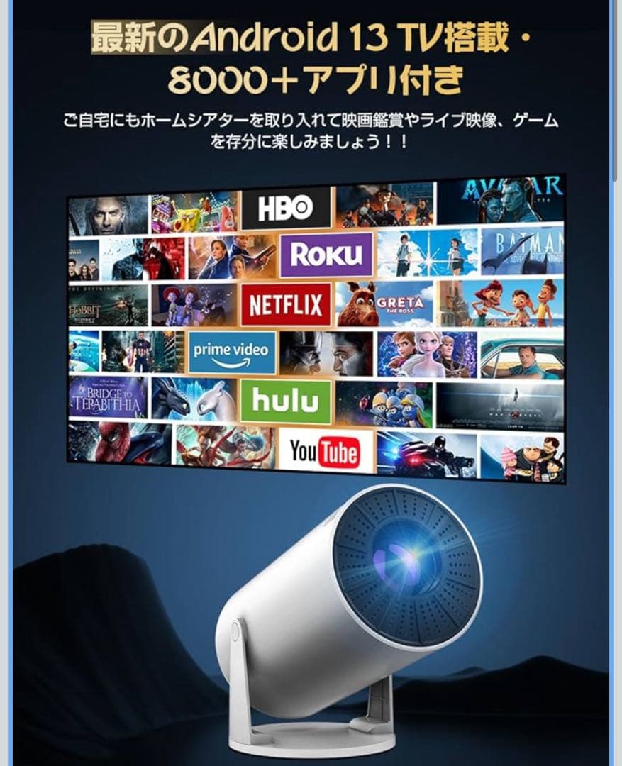 Android 13 4Kプロジェクター 本体
