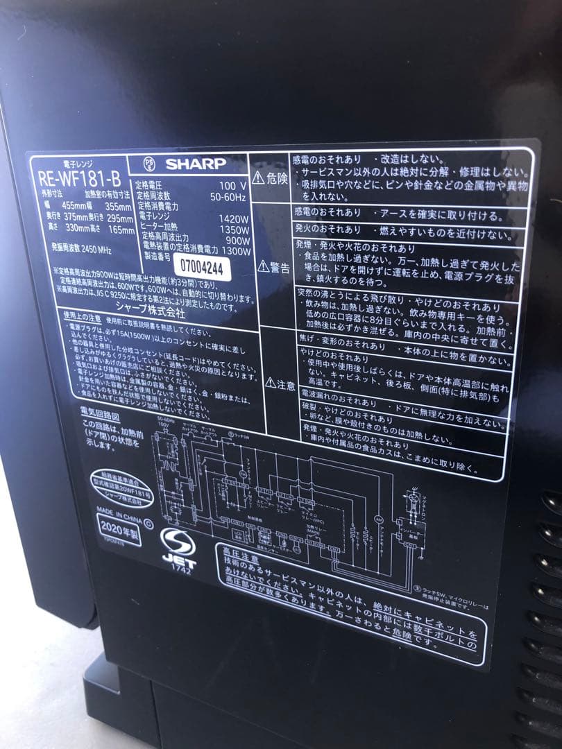 SHARP　オーブンレンジ　RE-WF181-B 2020年製