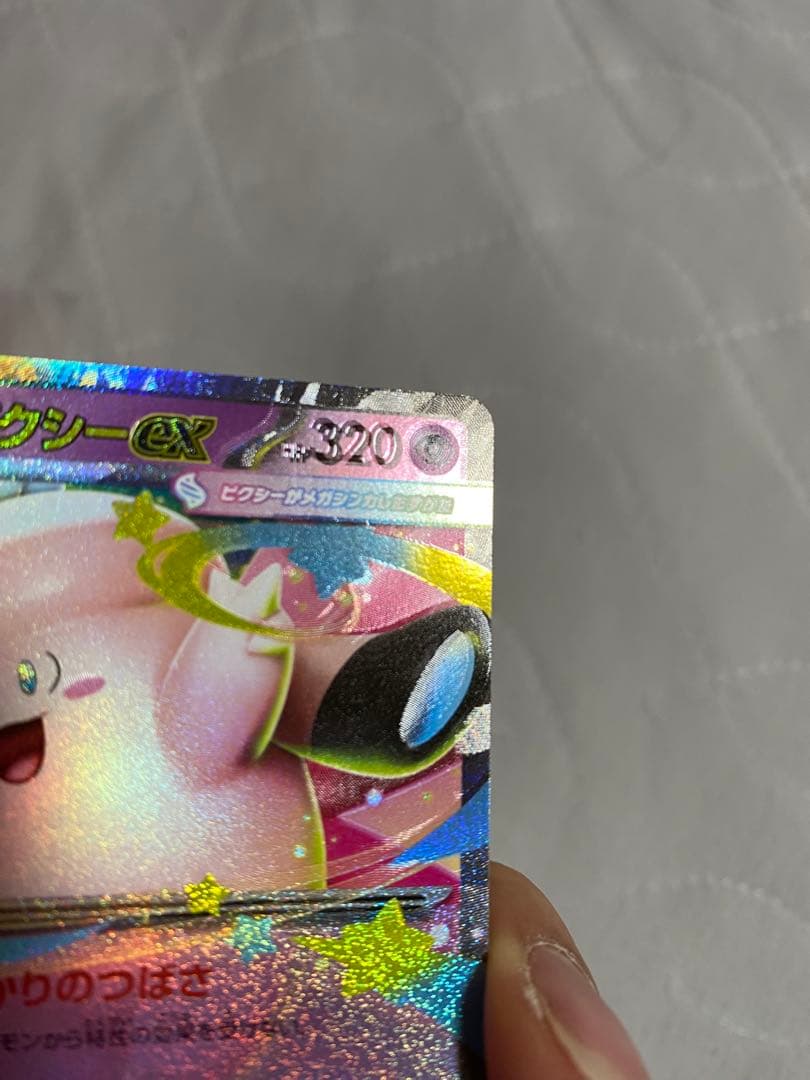 メガピクシーEX 320 HP エラーカード