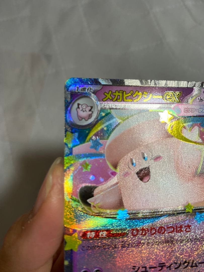 メガピクシーEX 320 HP エラーカード