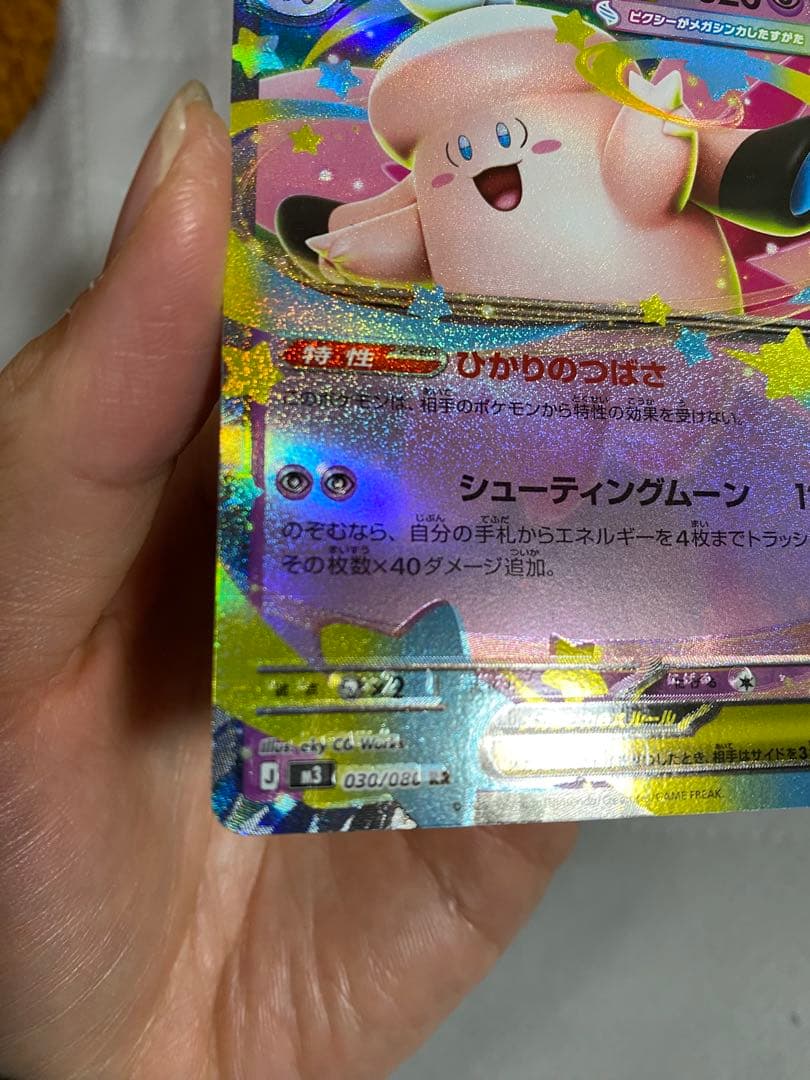 メガピクシーEX 320 HP エラーカード