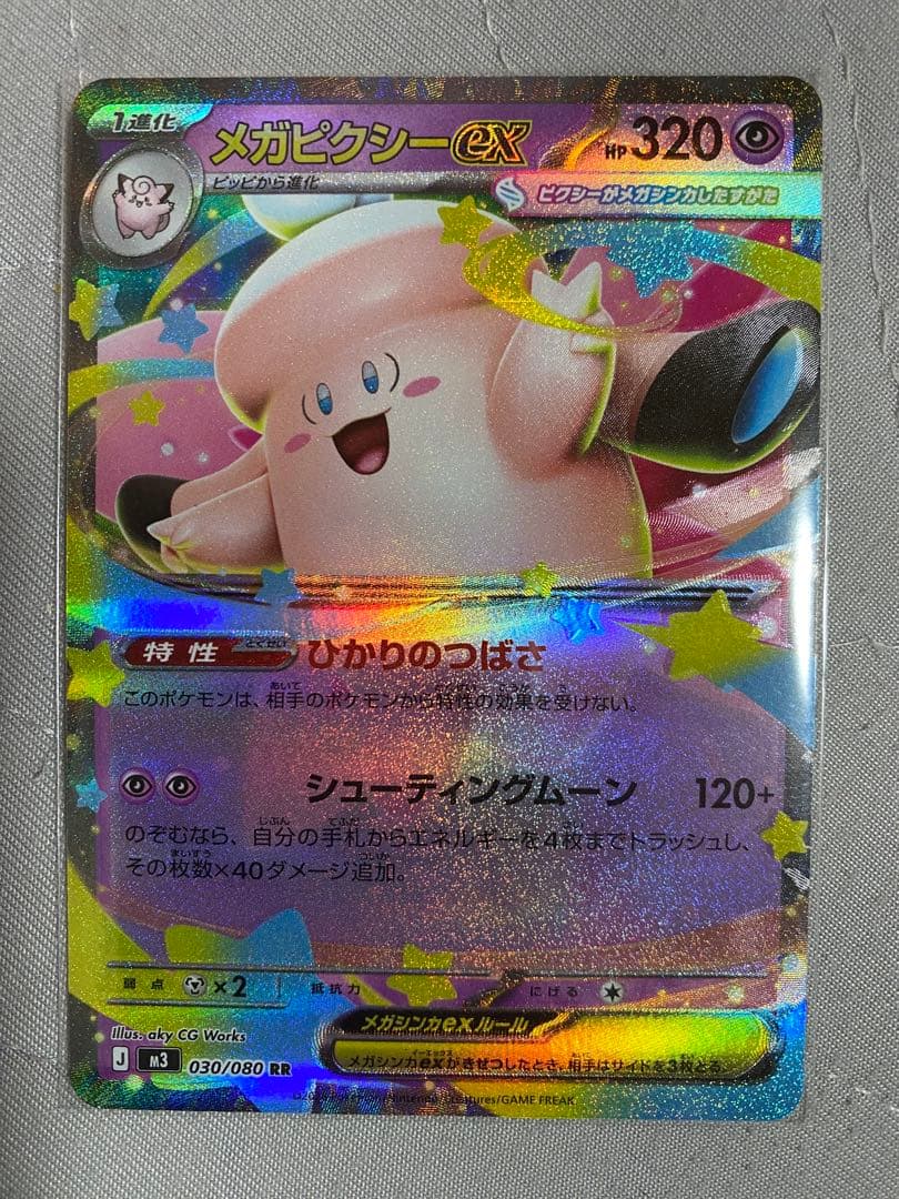 メガピクシーEX 320 HP エラーカード