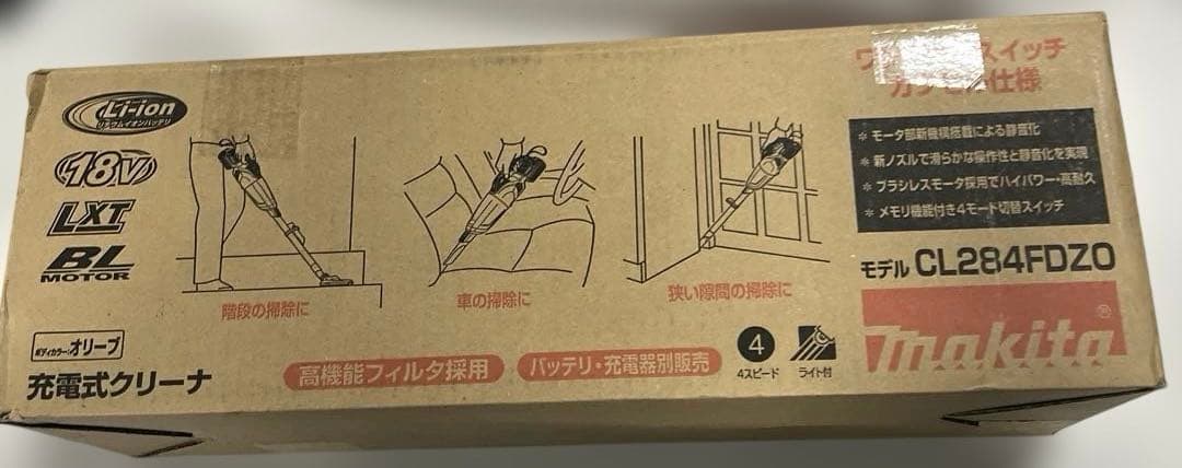 マキタ充電式クリーナ18Ｖ バッテリ・充電器別売 CL284FDZO