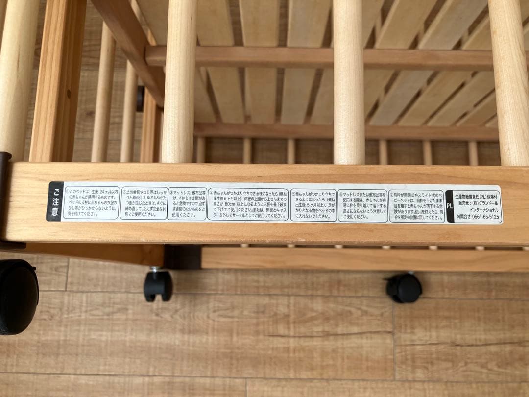 ファルスカ　ミニジョイントベッド　NEO