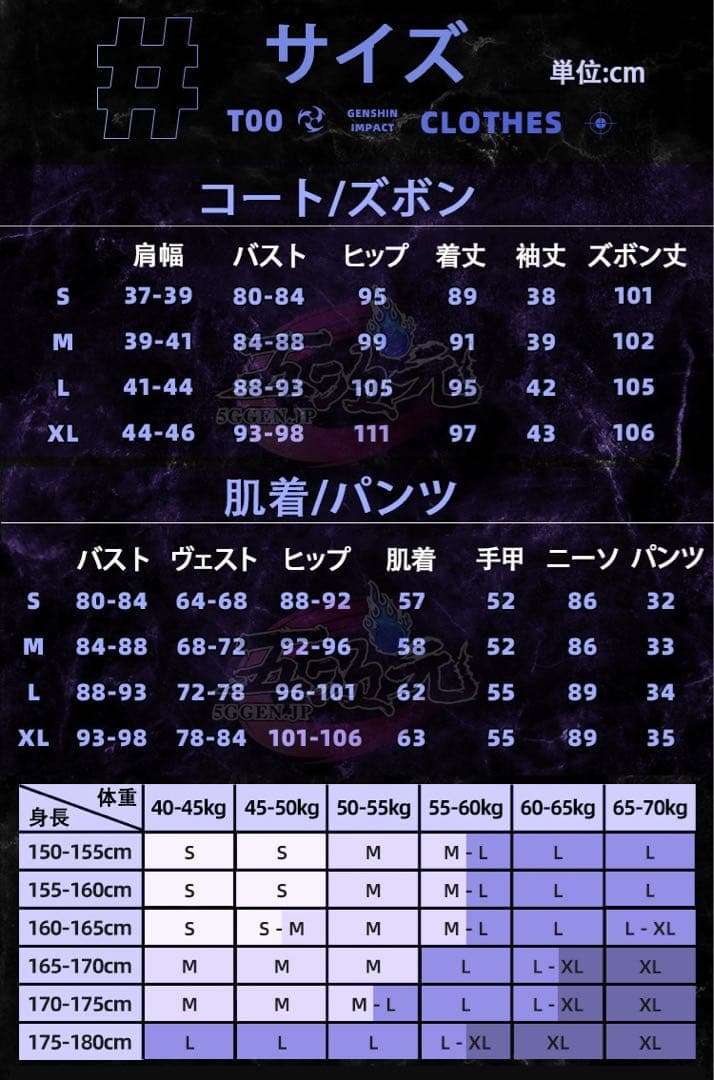 原神 スカラマシュ 同人 コスプレ