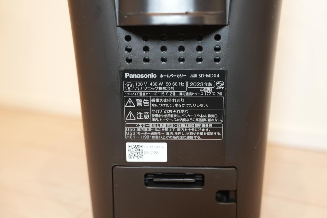 ※ゆうひか※Panasonic ホームベーカリーSD-MDX4-K