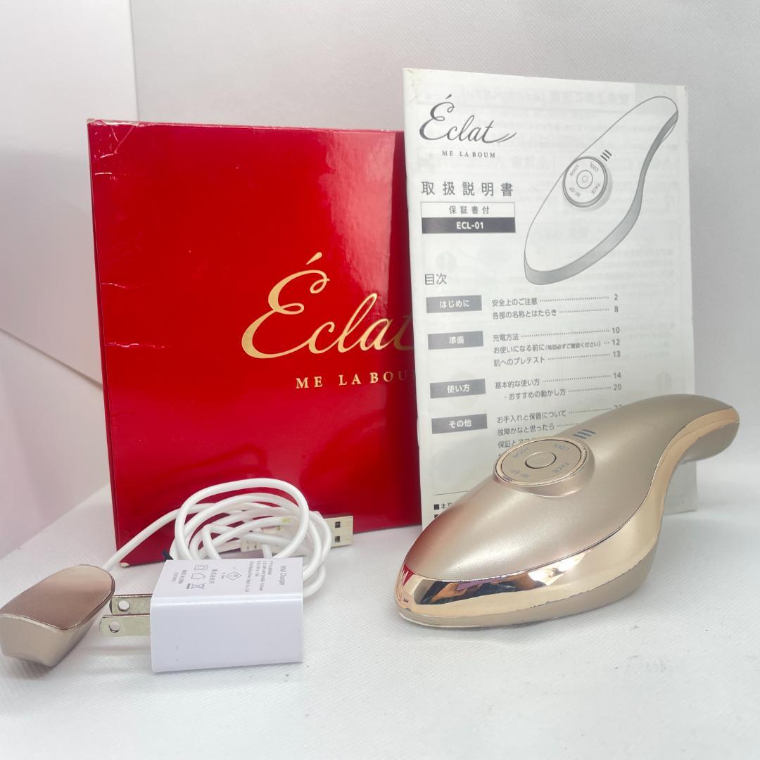 MEラボン エクラ IKKOプロデュース 美顔器 ECL-01