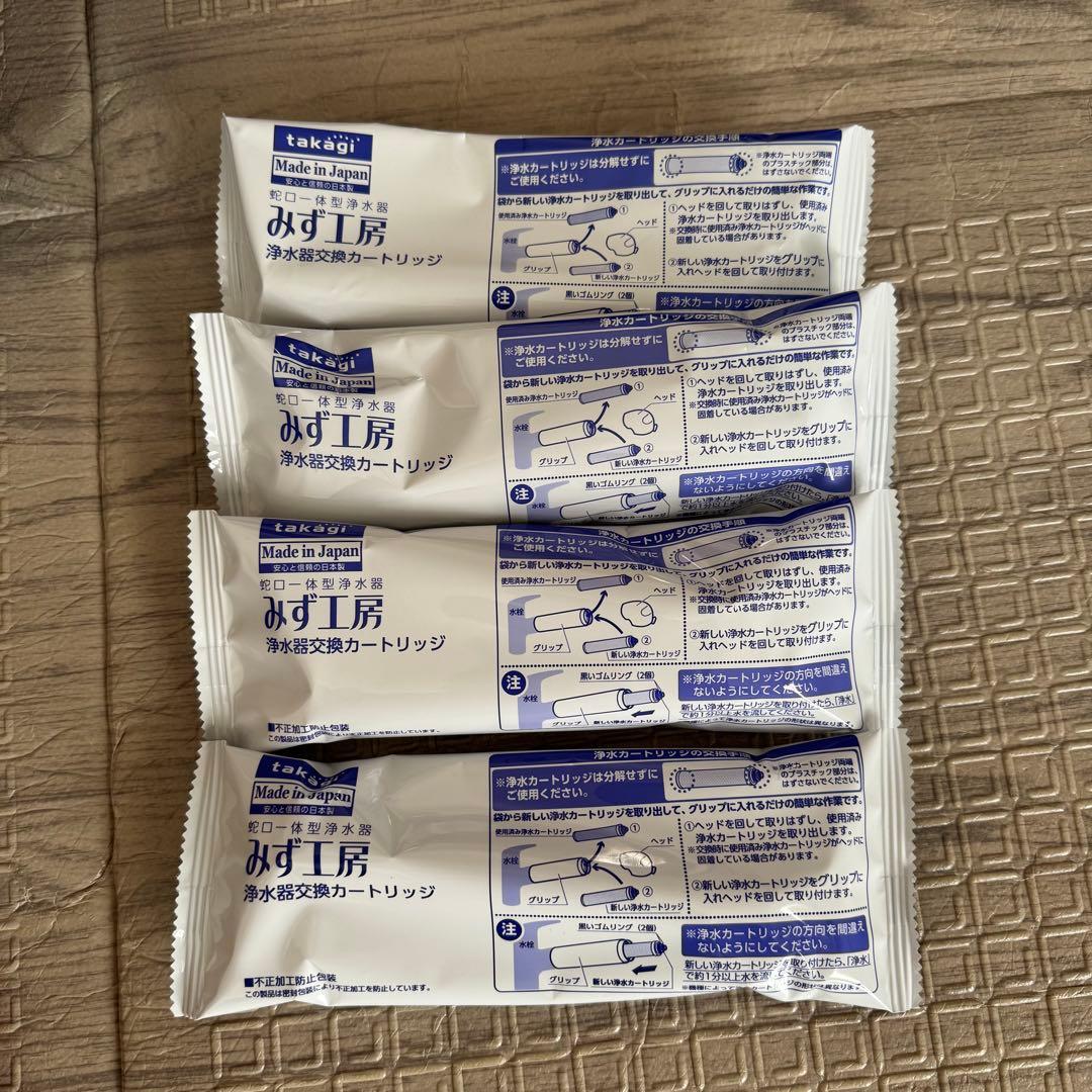 タカギ 浄水器カートリッジ 4個セット