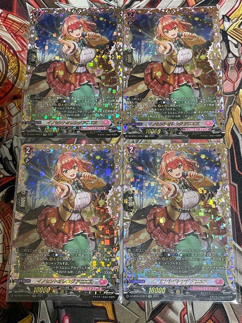 イノセントオレンジアニエス FFR 4枚