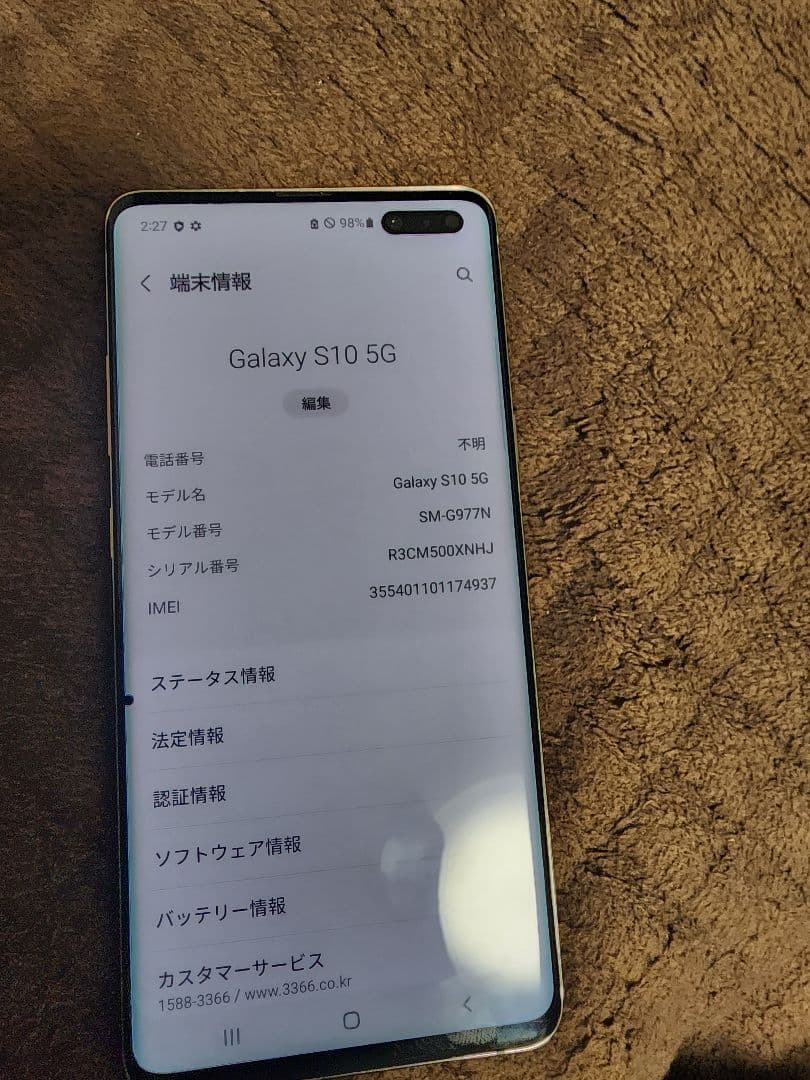 Samsung Galaxy S10 5G 256GB　SIMフリー