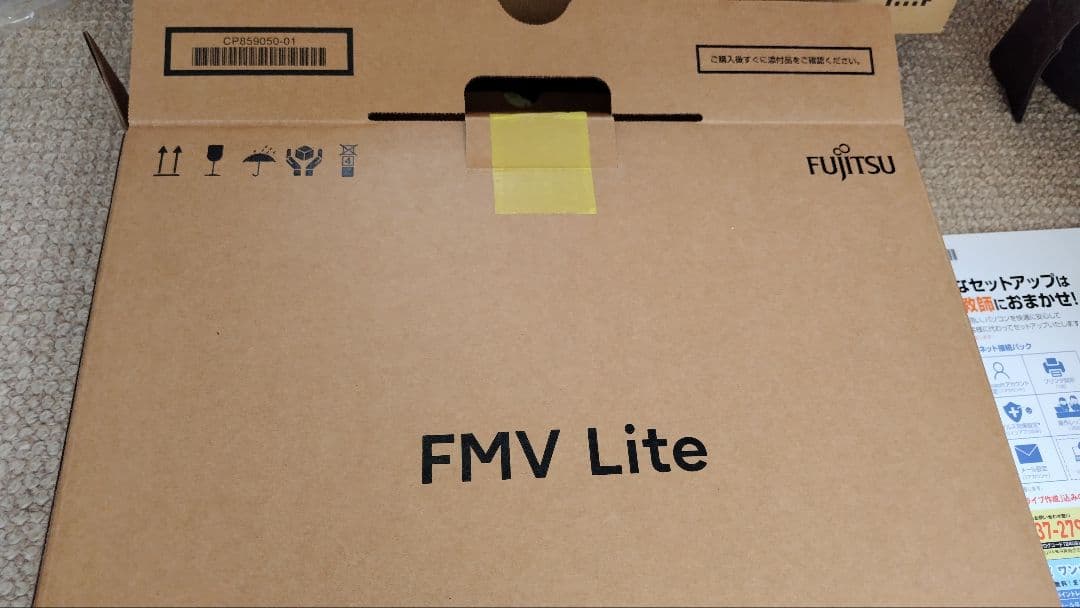 富士通FMV WA1/J2 未使用WIN11
