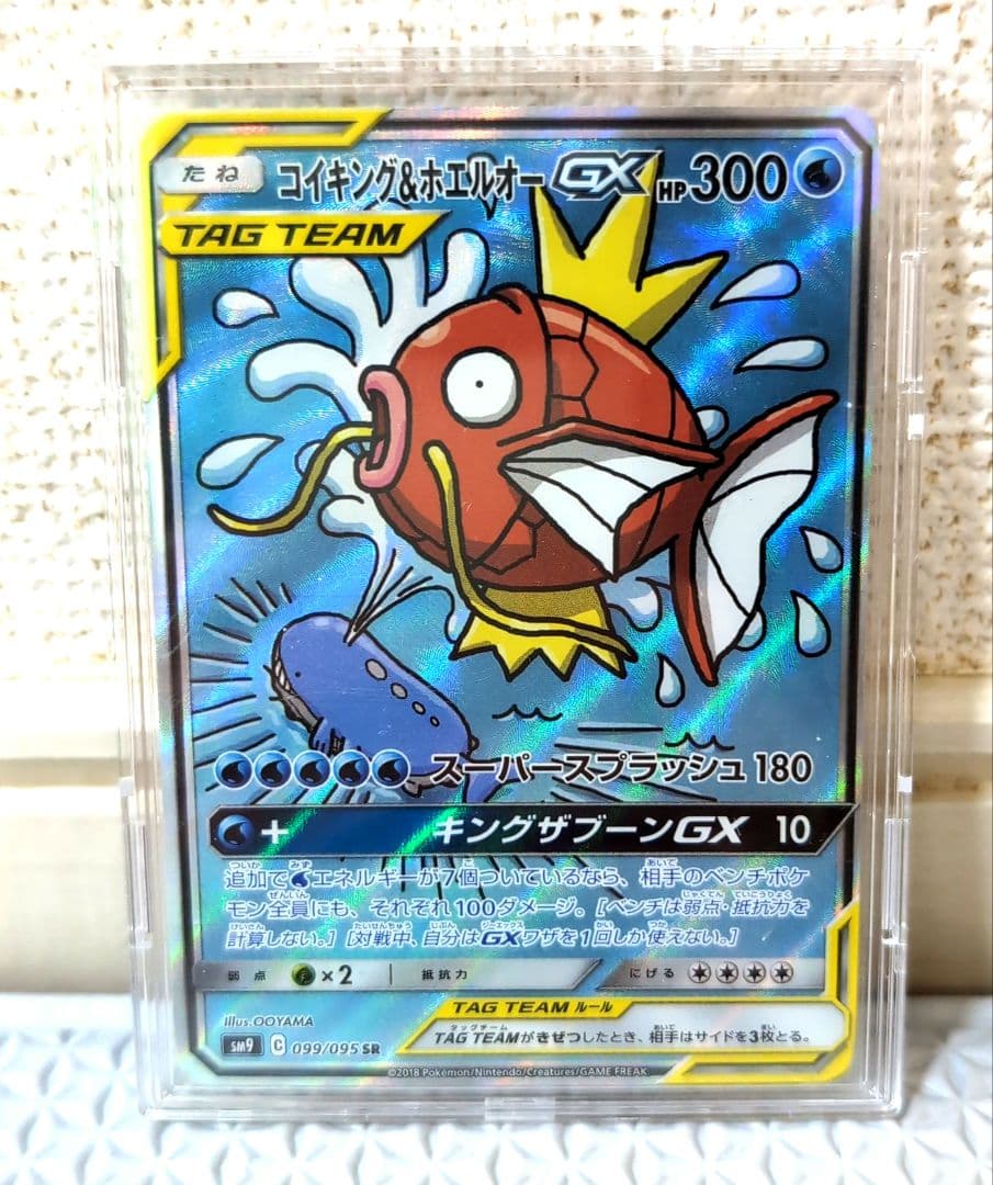 コイキング＆ホエルオーGX SA SM9 タッグボルト 099/095