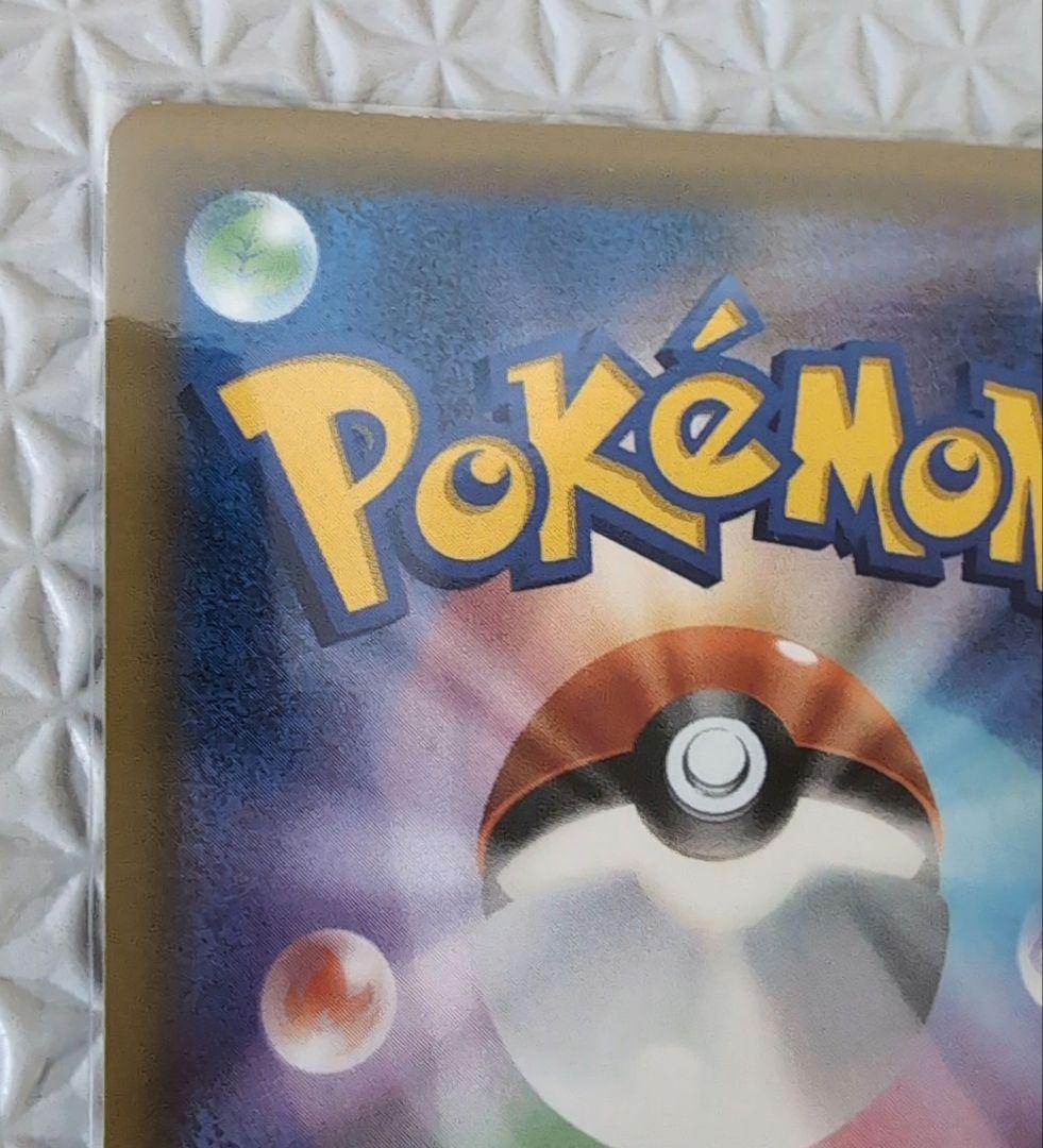 コイキング＆ホエルオーGX SA SM9 タッグボルト 099/095