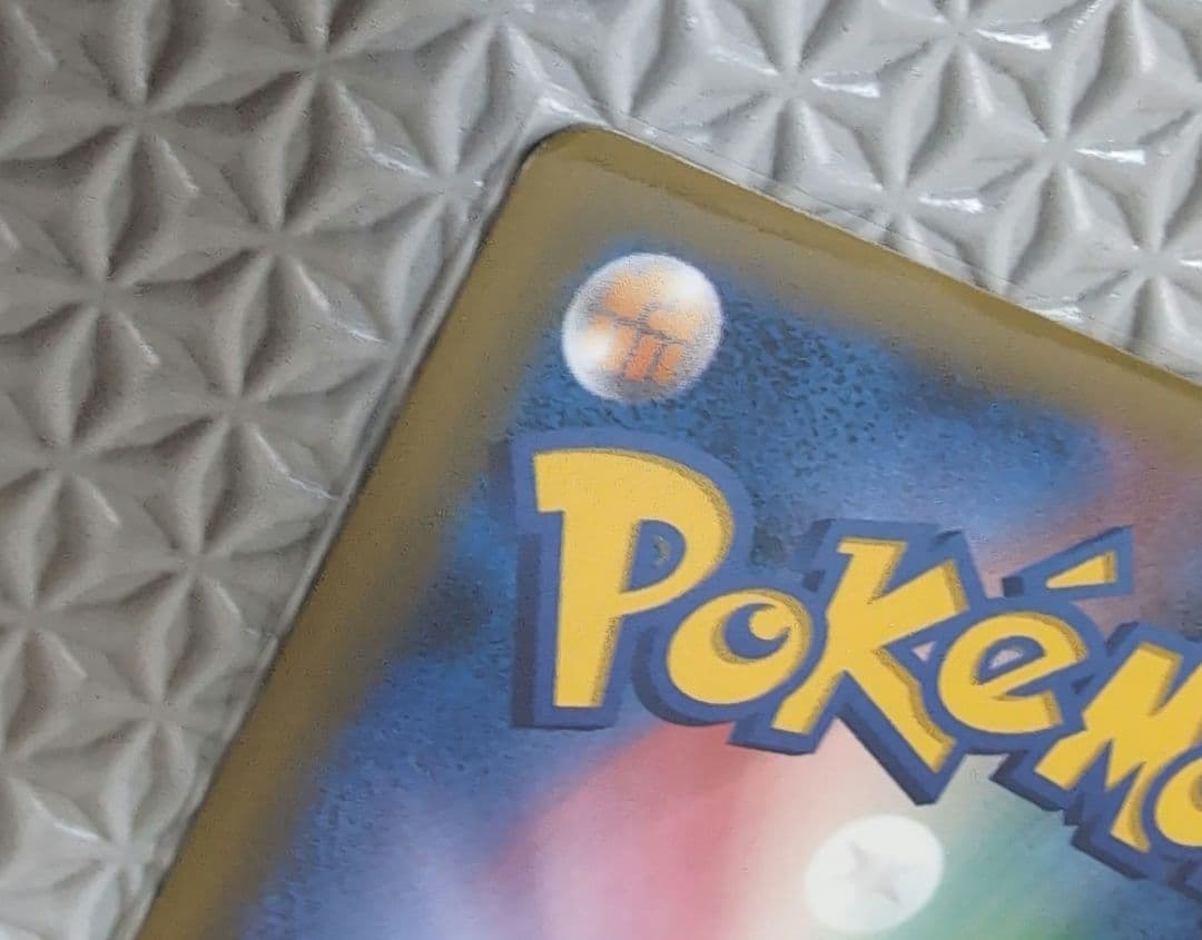 コイキング＆ホエルオーGX SA SM9 タッグボルト 099/095