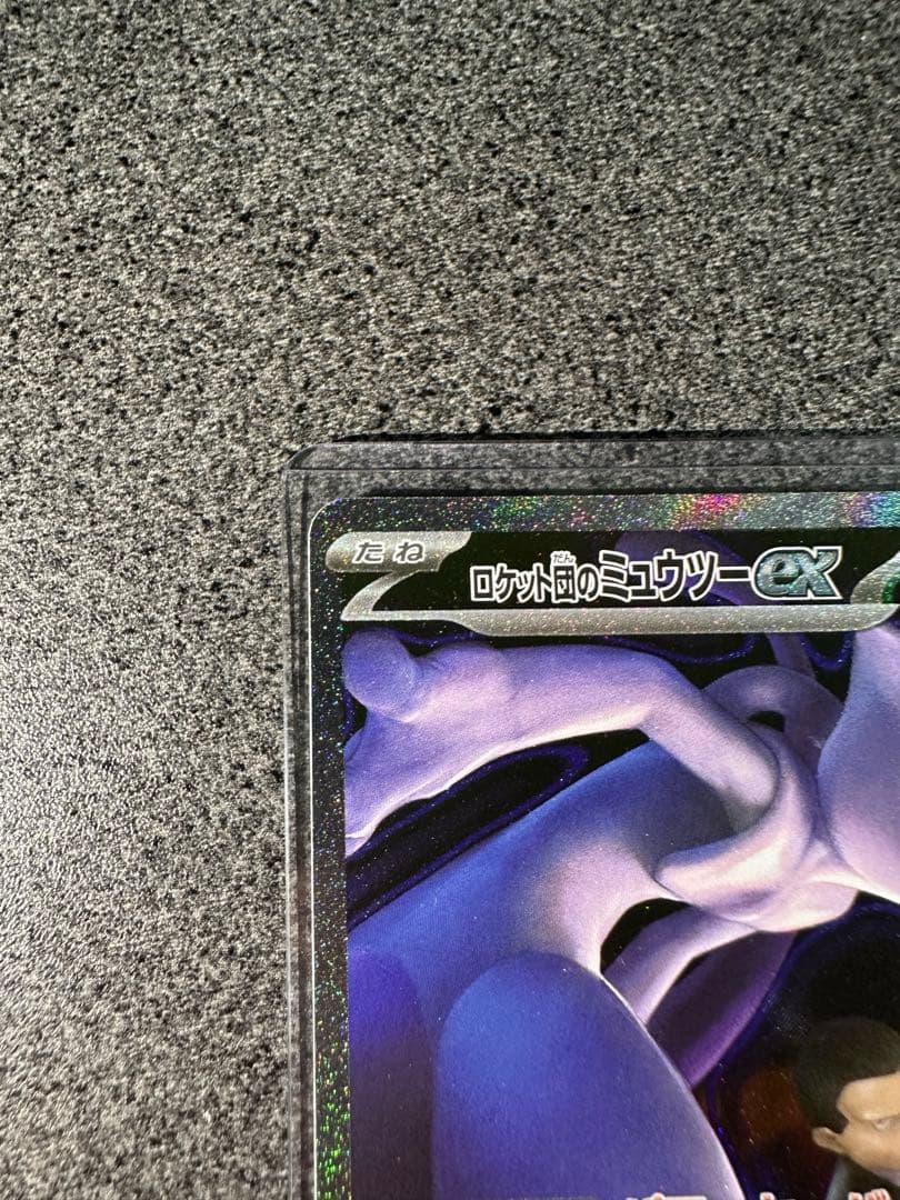 ロケット団のミュウツー ex sar ローダー入り　美品