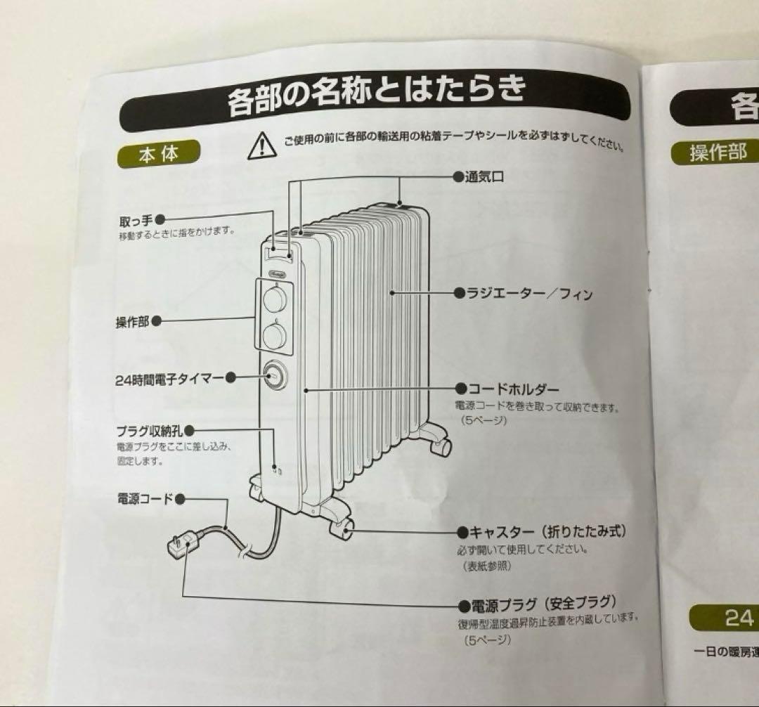 X342-44 デロンギオイルヒーター RHJ21FO812-WH