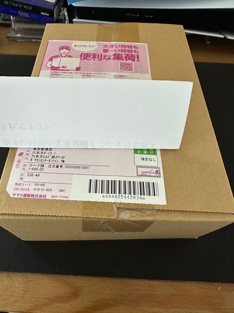 megaドリームex box ②