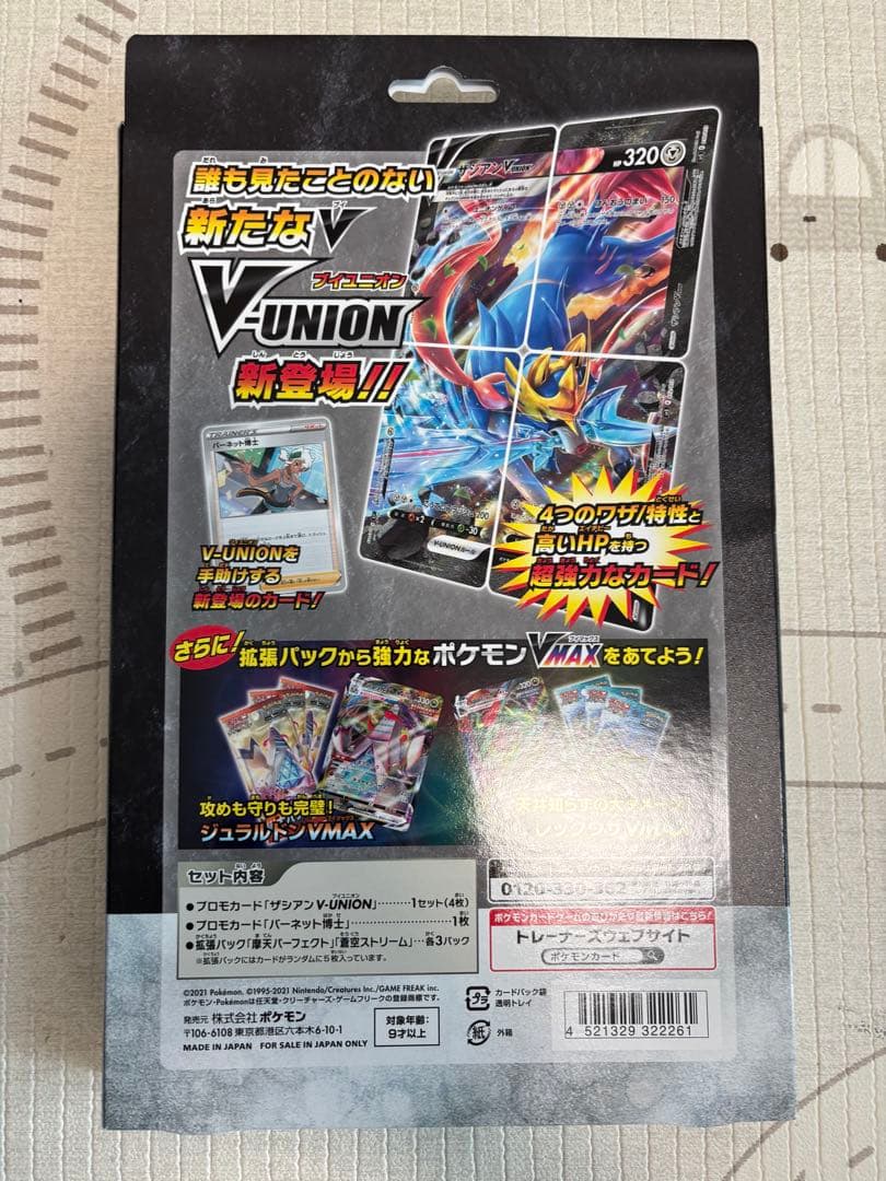 画伯　ポケモンカード　スペシャルカードセット、ファイルセット