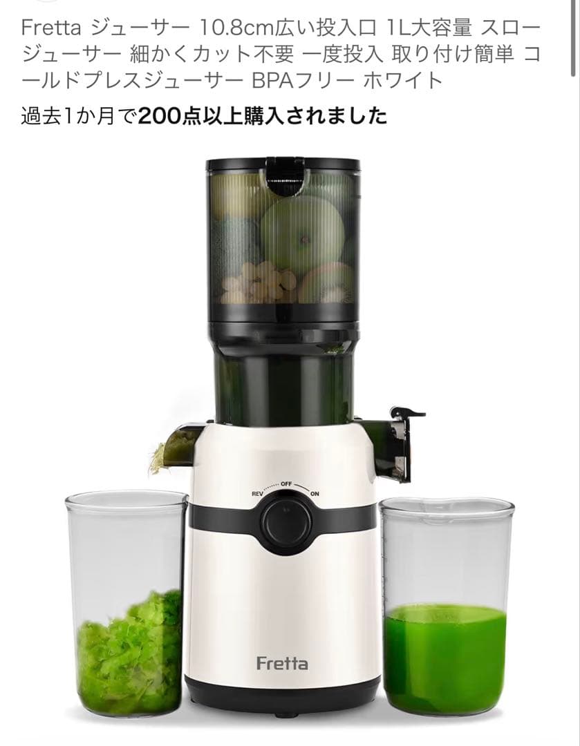 ちゅら様激安！限定1台ジューサー1L大容量スローホワイト