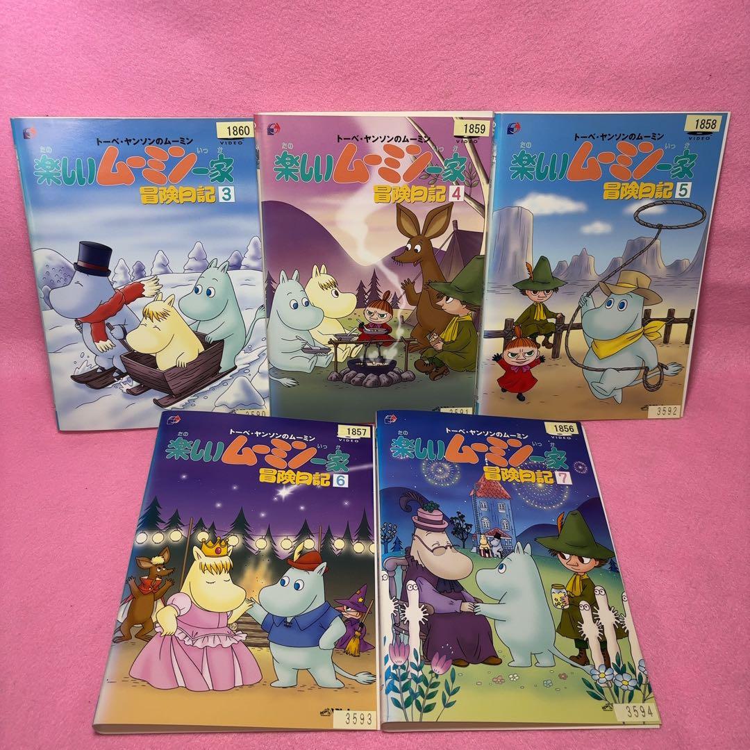 ケース有 楽しい ムーミン 一家 冒険日記 3-7 巻セット