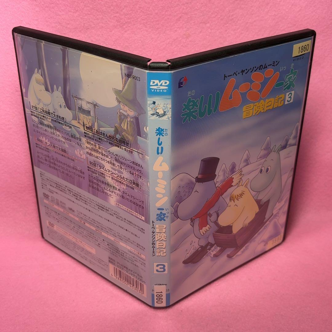 ケース有 楽しい ムーミン 一家 冒険日記 3-7 巻セット
