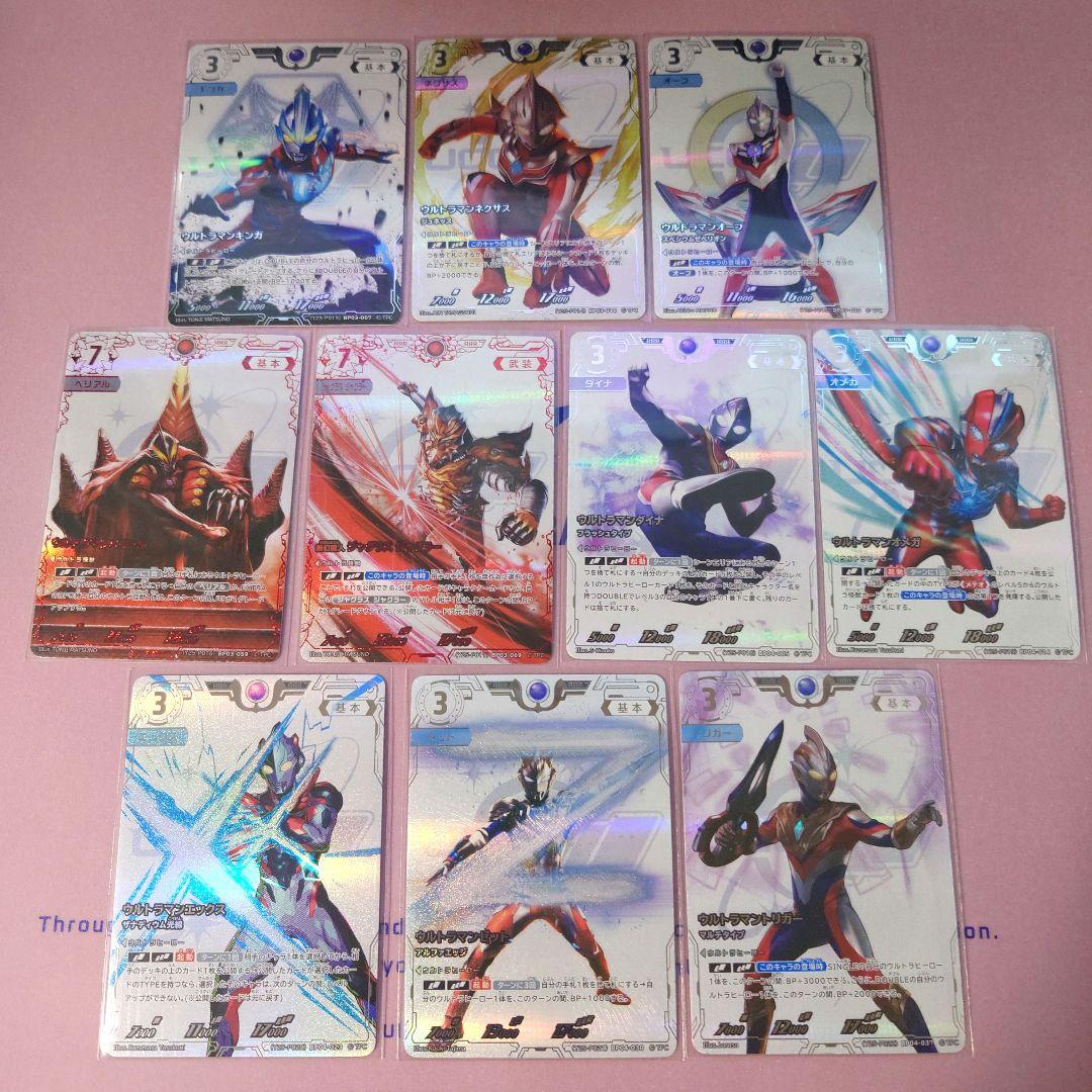ウルトラマンカードゲーム コレクションポイント景品 2回目 各1枚10枚セット②
