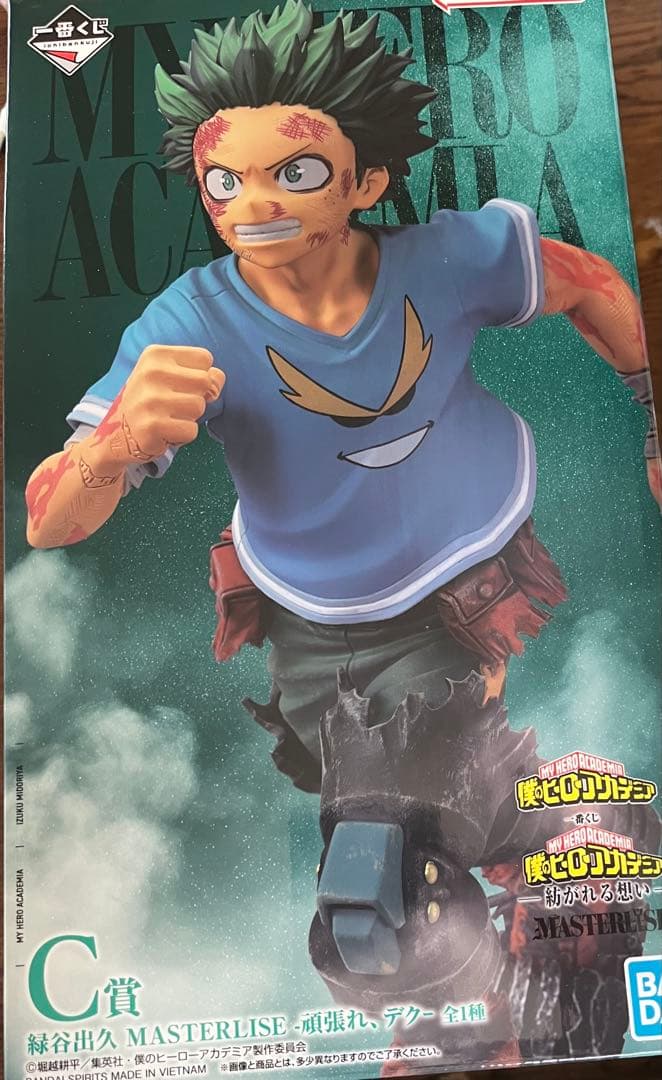 ヒロアカ 一番くじ 紡がれる想い C賞 緑谷出久 フィギュア