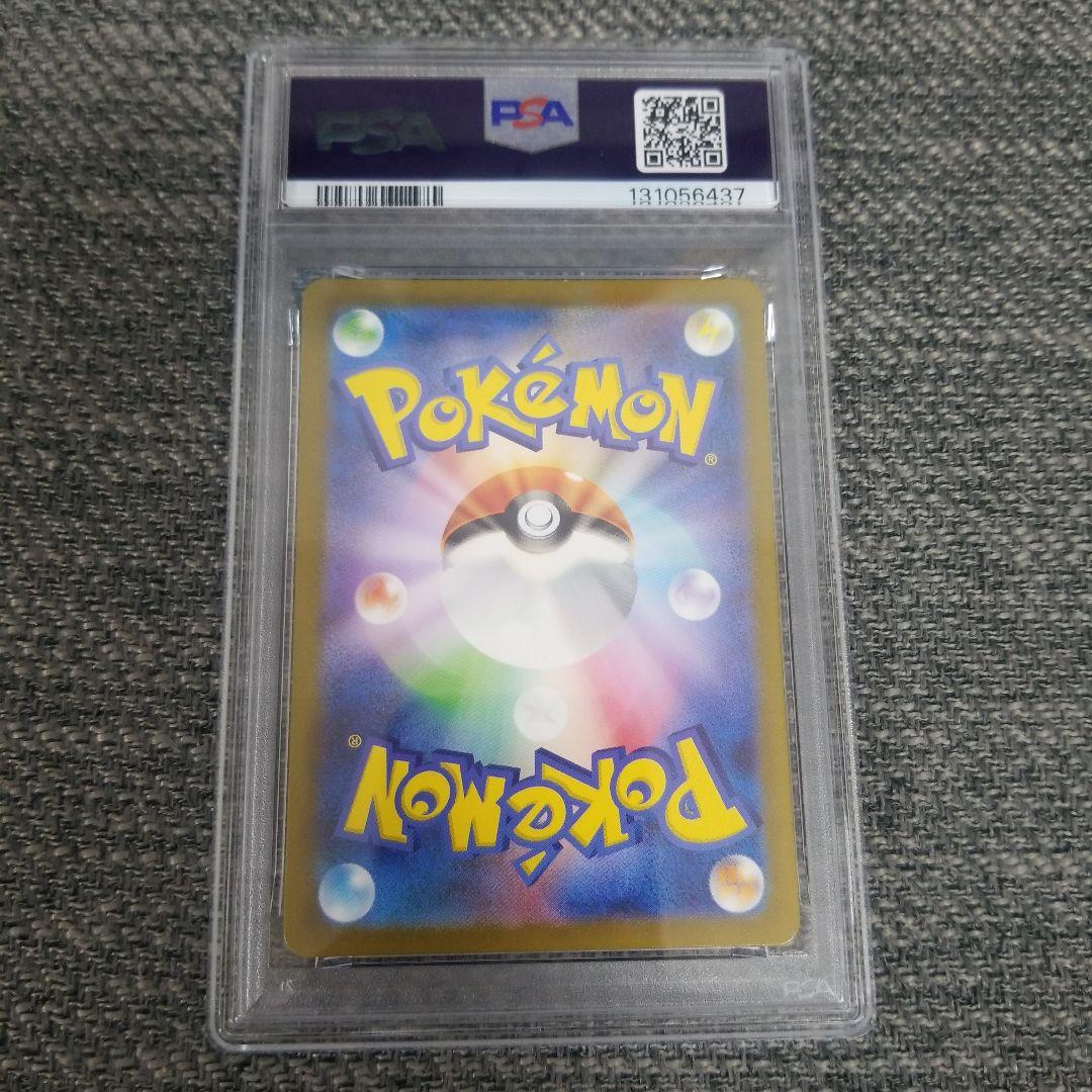 ポケモンカード　ピカチュウ AR ar PSA10 psa10 151 初代