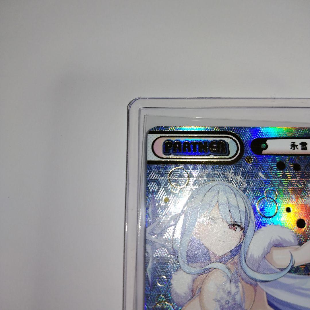 Reバース ドルフィンウェーブ 永雪氷織 NBP