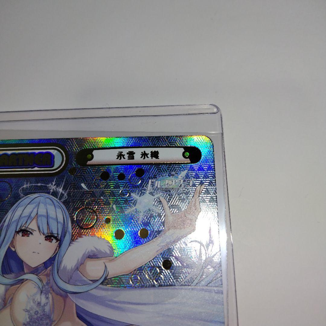 Reバース ドルフィンウェーブ 永雪氷織 NBP