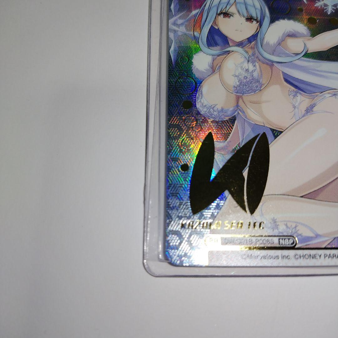 Reバース ドルフィンウェーブ 永雪氷織 NBP