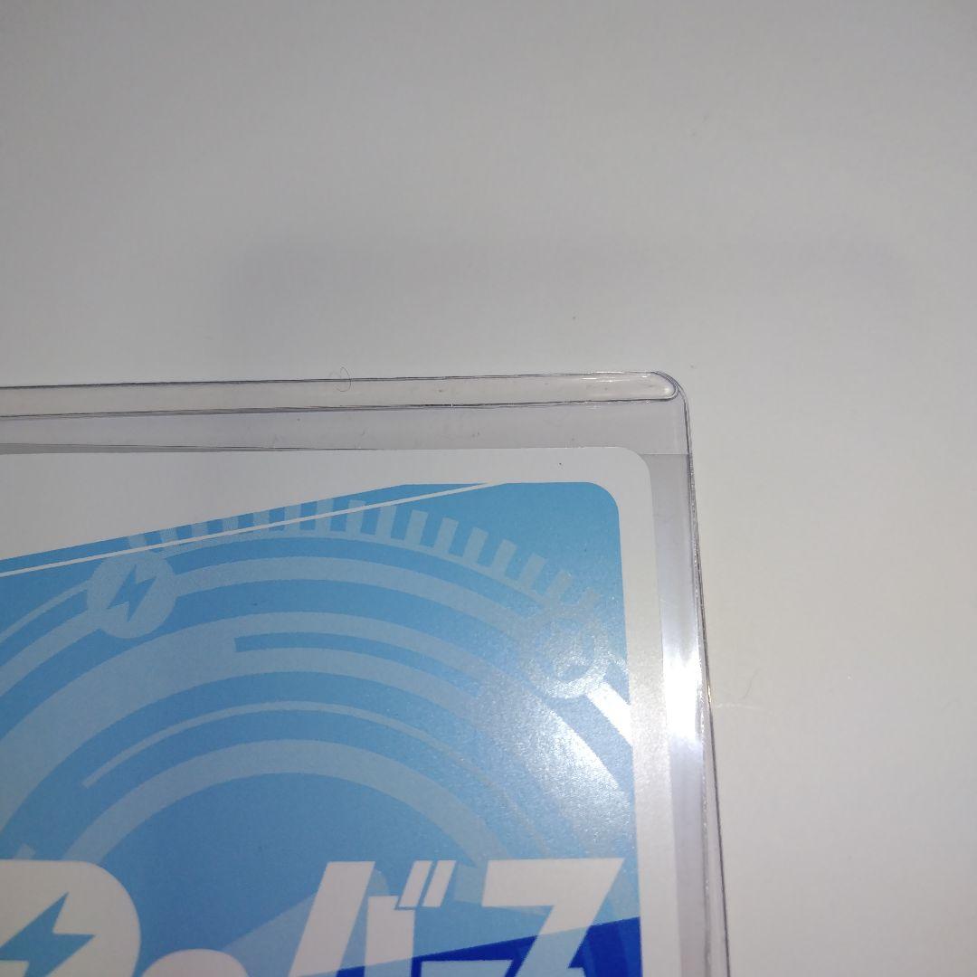 Reバース ドルフィンウェーブ 永雪氷織 NBP