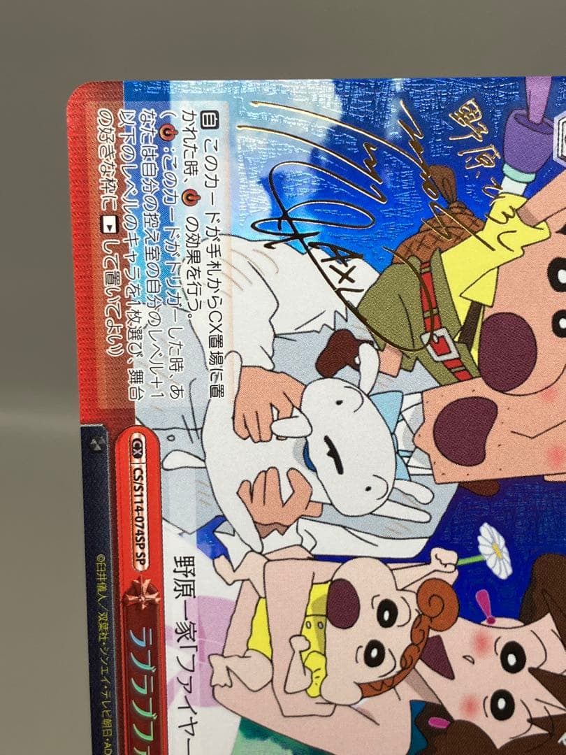 ● T プレイ用　ヴァイス　ラブラブファイヤー！　N5636