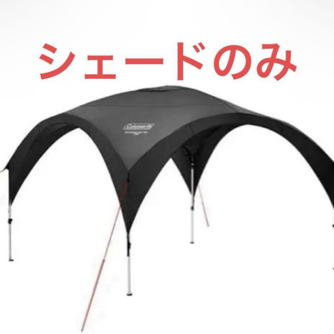 コールマン　パーティーシェードライト/300（ブラック）