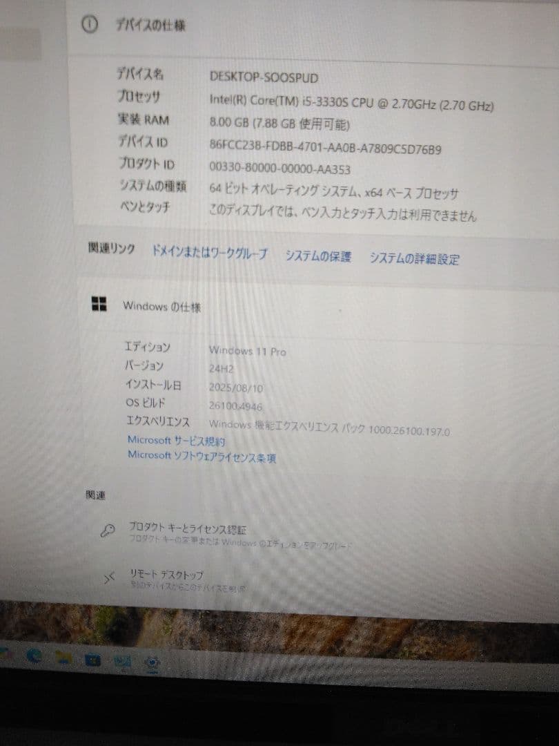 値下げ！デスクトップMicrosoftOffice、一太郎他アプリ入、付属品あり