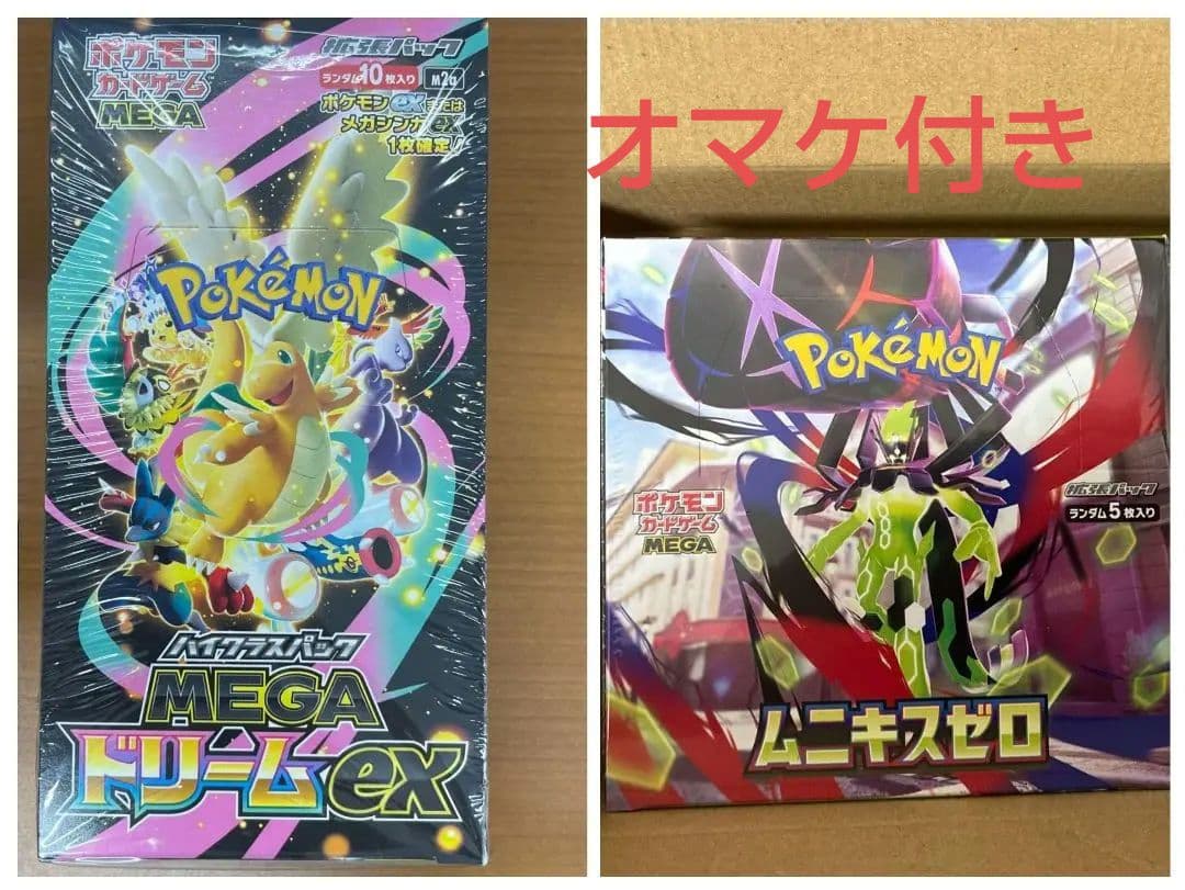 シュリンク付 ポケモン ムニキスゼロ MEGAドリームEX 各1BOX オマケ付