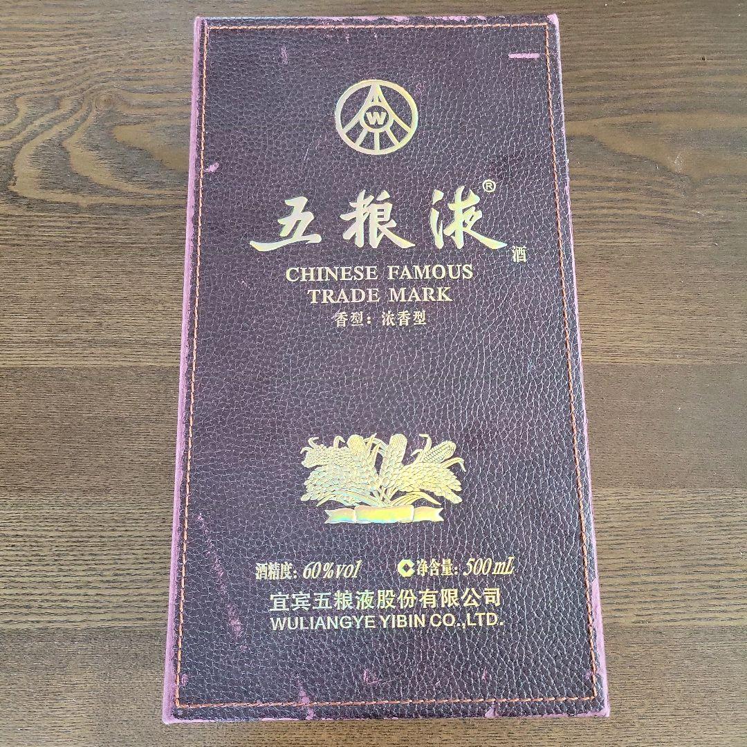 I*1様 五粮液　ウーリャンイエ　白酒　高級酒　60度