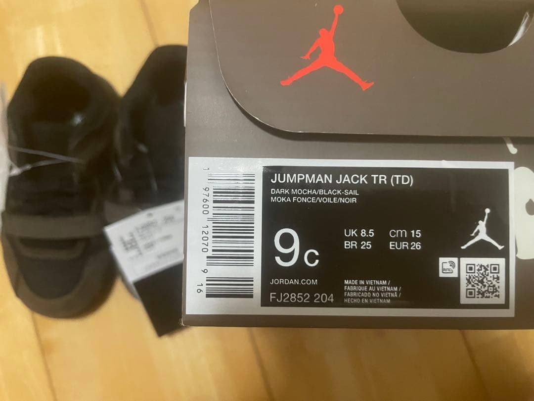 Travis Scott × Nike TD Jordan Jumpman