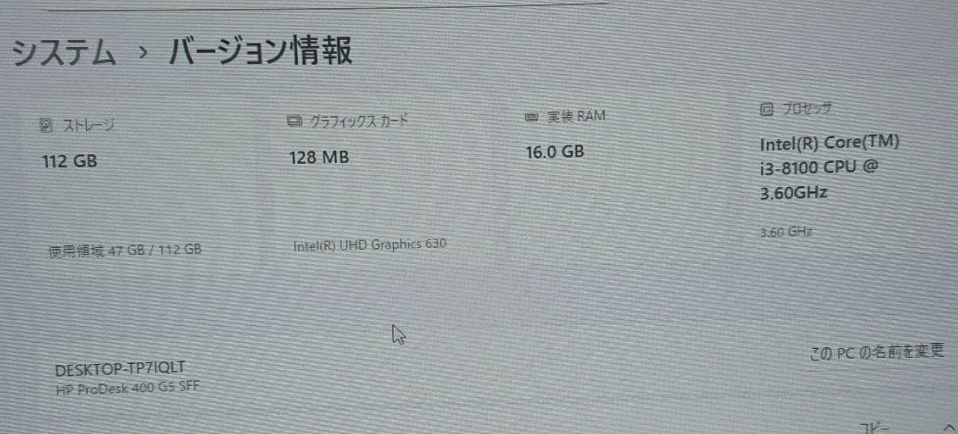 【動作品】届いたらすぐ使える！HP ProDesk 400 G5　スリムPC