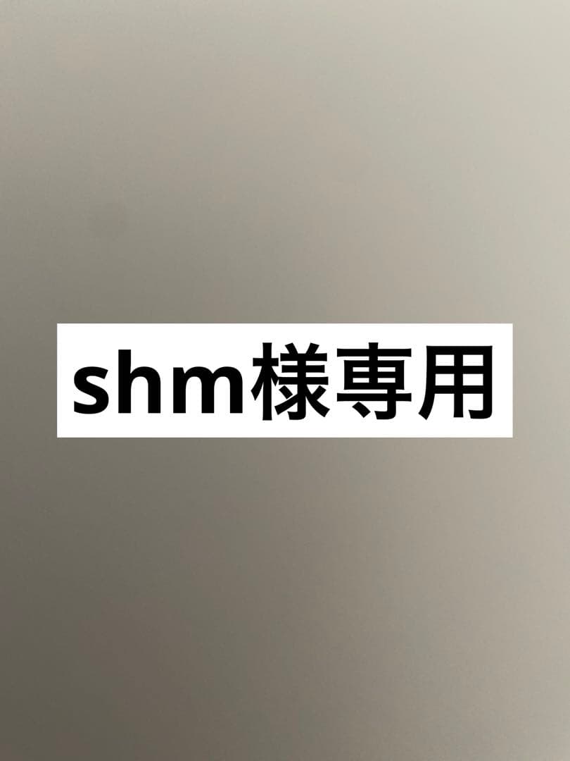 shmです