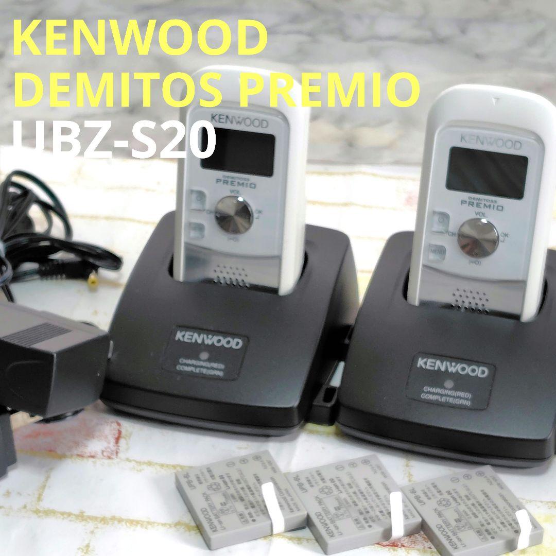 られお様　KENWOOD DEMITOS PREMIO UBZ-S20