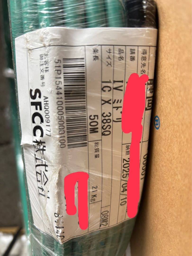 ケーブル　IV38SQ 緑　50m