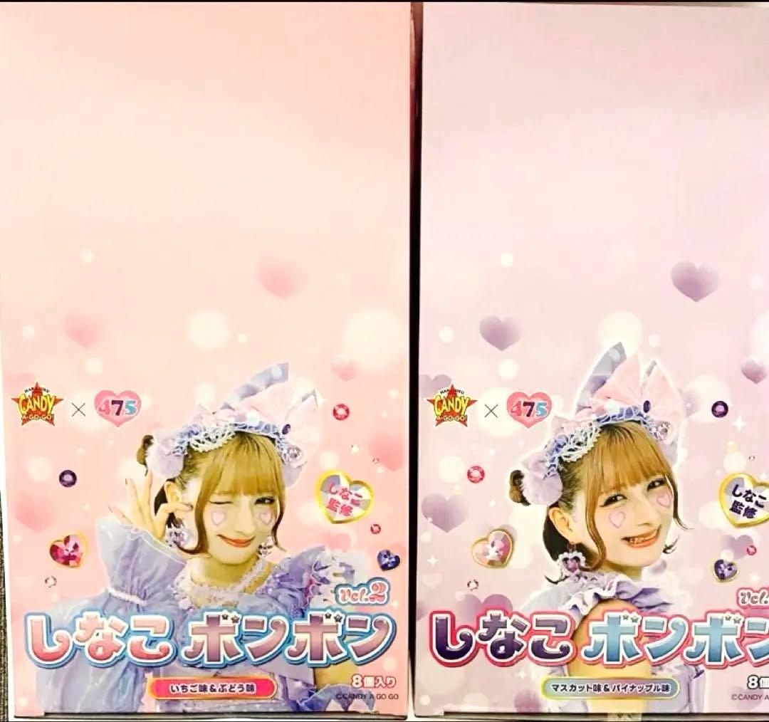 maki♪♪&rion しなこボンボン 16個セット 外箱付き