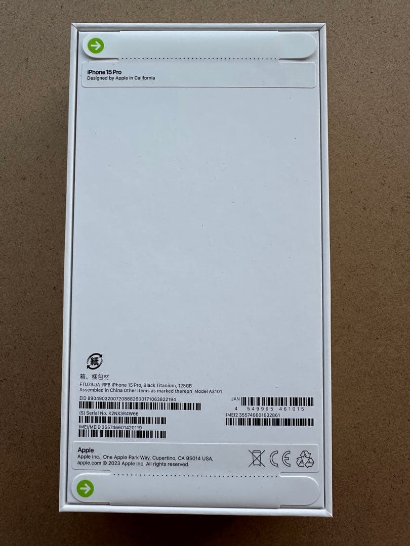 【未開封】Apple iPhone15 pro 128GB ブラック